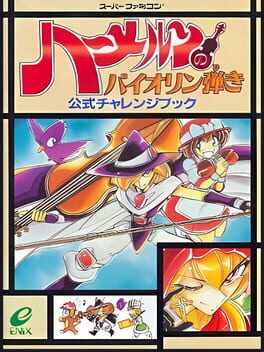 Hameln no Violin Hiki Cover