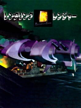 Rendering Ranger: R2 Cover