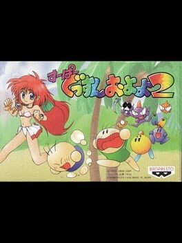 Super Gussun Oyoyo 2 Cover