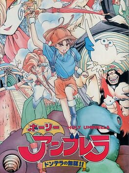 Holy Umbrella: Dondera no Mubou!! Cover