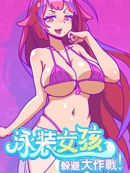 Swimsuit Girl: Battle to Avoid Cover