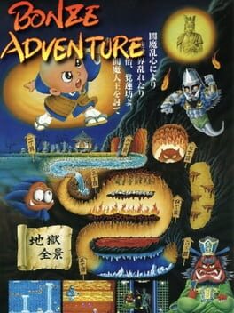 Bonze Adventure Cover