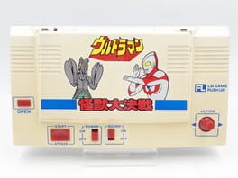 Ultraman: Kaijuu Daikessen Cover