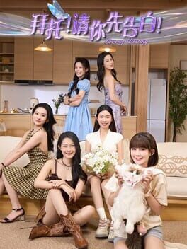 Please! Please Confess First Cover