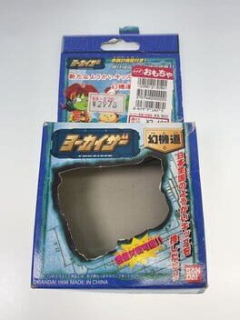 Yokaizer: Genki-dou Cover