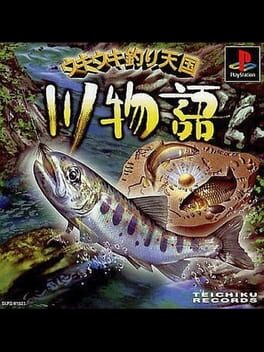 Uki Uki Tsuri Tengoku: Kawa Monogatari Cover