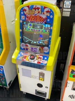 Kattobase! Pawapuro-kun Cover