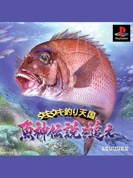 Uki Uki Tsuri Tengoku: Uogami Densetsu wo Oe Cover