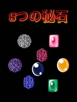 Yattsu no Hiseki 2X Cover