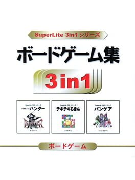 SuperLite 3in1 Series: Game Shuu Cover
