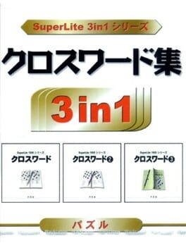 SuperLite 3in1 Series: Crossword Shuu Cover