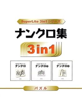 SuperLite 3in1 Series: Nankuro Shuu Cover