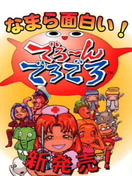 Deroon DeroDero Cover