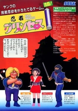 Sega Ninja Cover