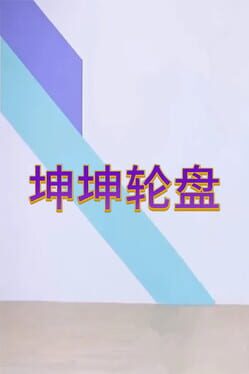 Spin to Survive Cover