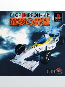 Douyume no Yabou F1 GP Nippon no Chousen Cover