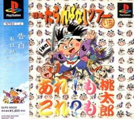 Are! Mo Kore? Mo Momotarou Cover