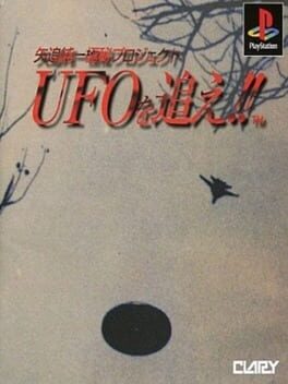 Yaoi Junichi Gokuhi Project: UFO wo Oe!! Cover