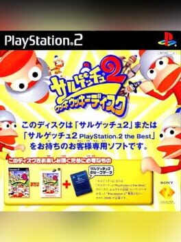 Saru! Get You! 2: Ukki Ukki Disc Cover