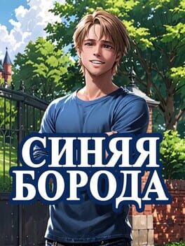 Sinyaya Boroda Cover