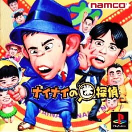 Nainai no Meitantei Cover