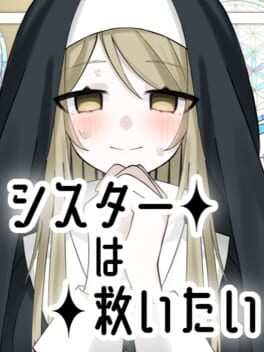 Sister ha Sukuitai! Cover