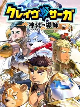 Crave Saga: Master of Bonds Cover