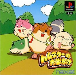 Hamster no Odekake