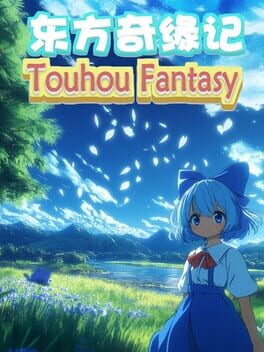 Touhou Fantasy Cover