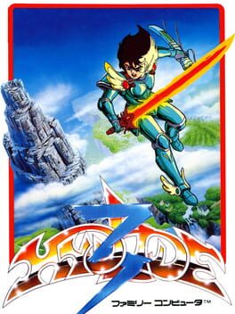 Hydlide 3: Yami kara no Houmonsha Cover