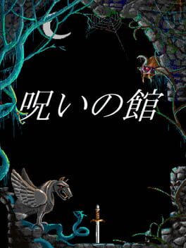 Noroi no Yakata Cover