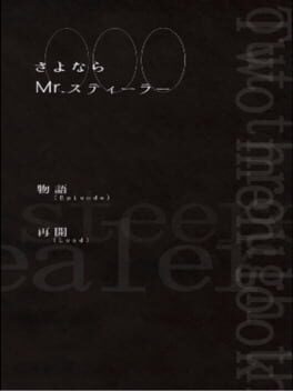 Sayonara Mr. Stealer Cover