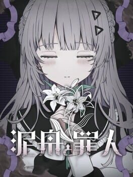 Dorobune to Zainin Cover