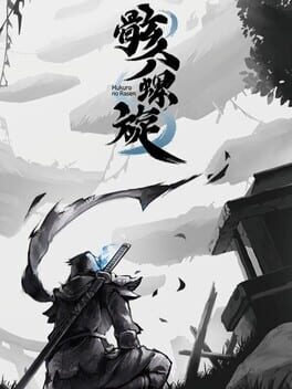 Mukuro no Rasen Cover