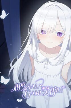 Wannabe Galgame God!!! Cover