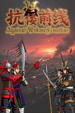 Against Wokou Frontline Cover