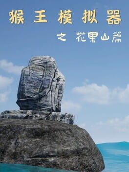 Monkey King Simulator: Chapter Huaguo Mountain Cover