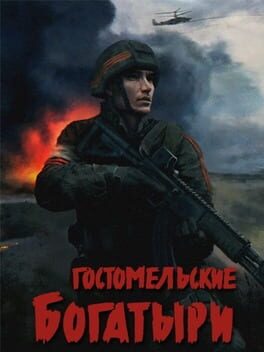 Ukranian Warfare: Gostomel Heroes Cover