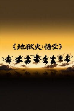 Hellfire: Wukong Cover