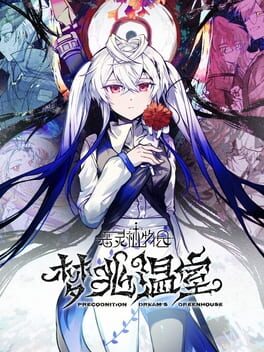 Precognition Dream's Greenhouse Cover