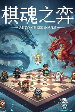 Auto Chess Souls Cover