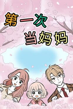 First Time Mom Cover