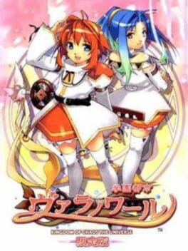 Gakuen Toshi Vara Noir Cover