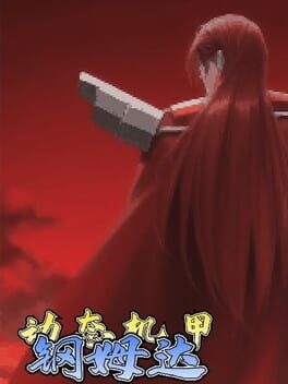 Mobile Droid Gumda Cover