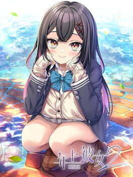 Toshiue Kanojo 2 Cover