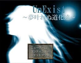 UnExist: Yume Kanawanu Douketachi Cover