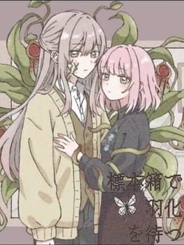 Hyouhon Hako de Uka wo Matsu Cover