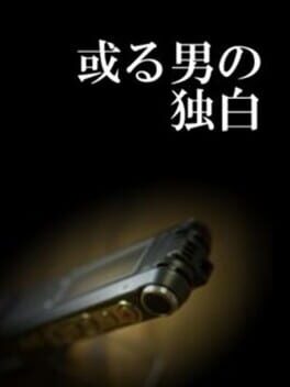 Aru Otoko No Dokuhaku Cover