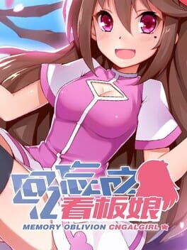 Memory Oblivion: CnGalGirl Cover