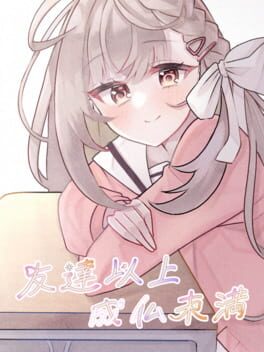 Tomodachi Ijou, Joubutsu Miman Cover